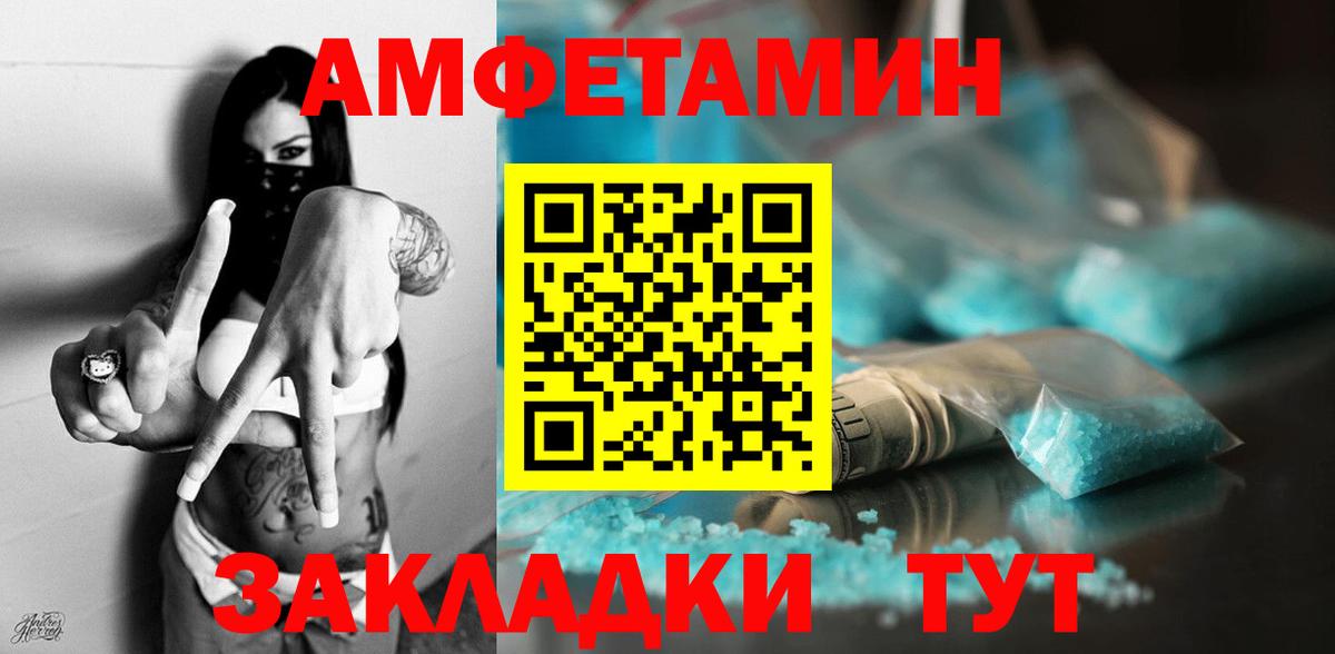 Амфетамин  Вход с VPN  Амфетамин  АМФЕТАМИН Premium  Слободской 