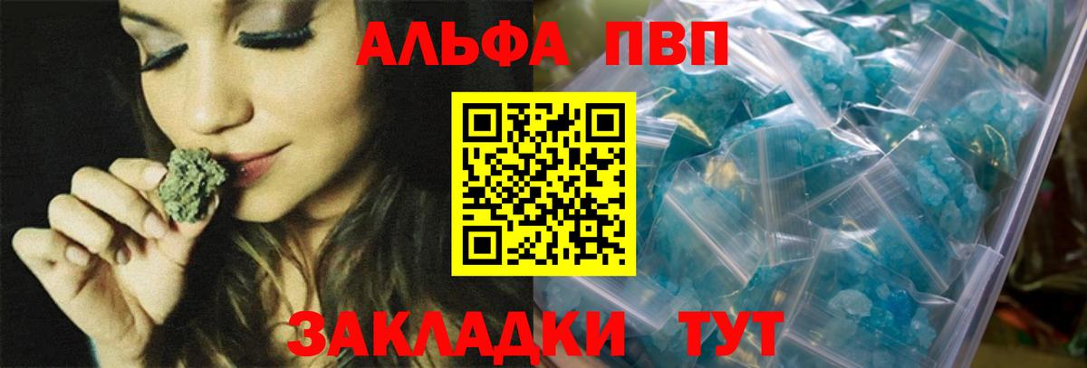 A PVP  Вход с VPN  Слободской  Alfa_PVP СК  Alpha PVP VHQ 