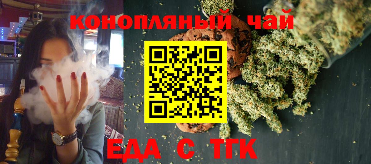 Слободской  Еда ТГК марихуана  Вход с VPN 