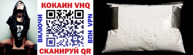 где найти наркотики  Слободской  COCAIN VHQ 