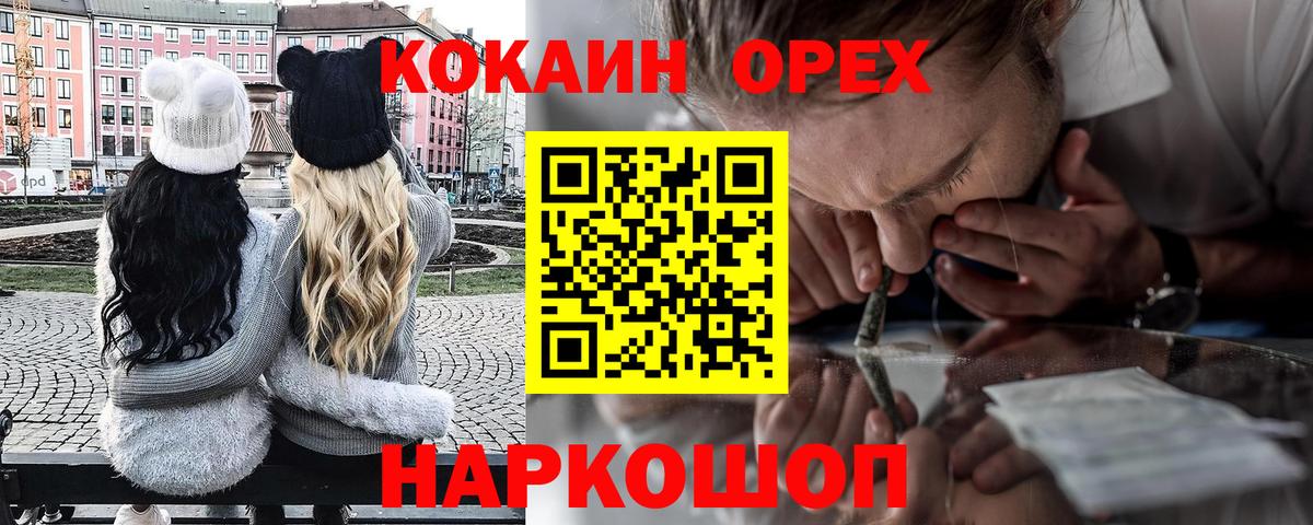COCAIN 98%  COCAIN  Слободской  Вход с VPN 