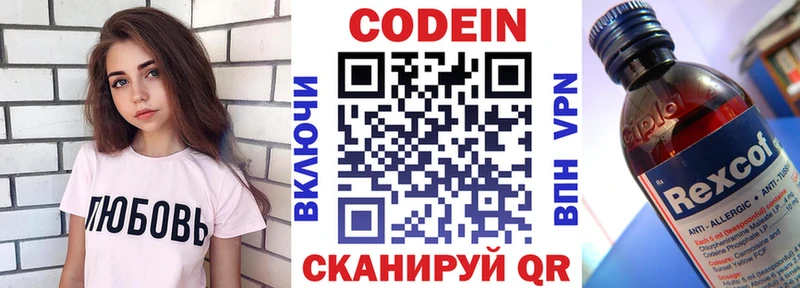 закладка  Слободской  Кодеин Purple Drank 