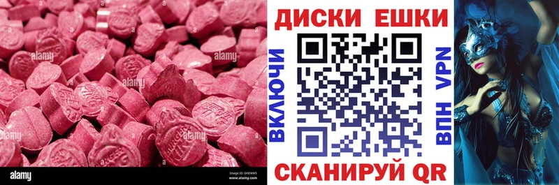 закладки  мега ссылка  Экстази ешки  Слободской 