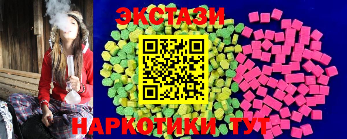 Ecstasy  Вход с VPN  Слободской  ЭКСТАЗИ louis Vuitton 