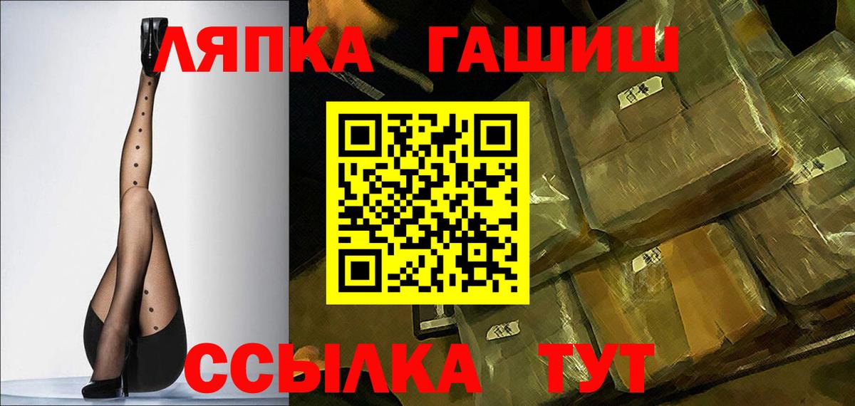 ГАШ  Гашиш 40% ТГК  Вход с VPN  Слободской 