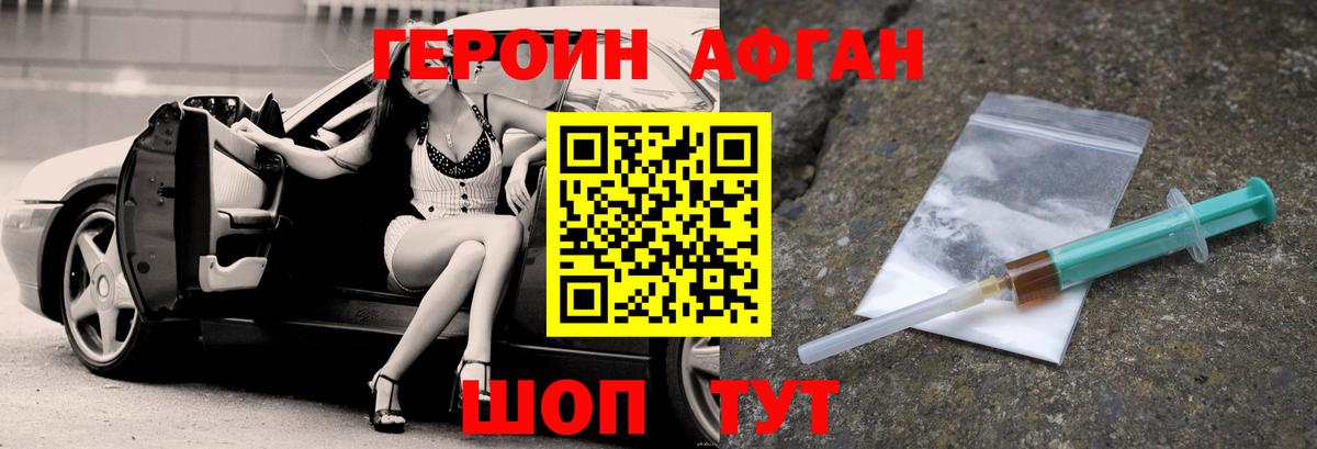 ГЕРОИН герыч  ГЕРОИН  Слободской  Вход с VPN 