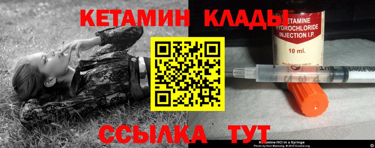 КЕТАМИН VHQ  Кетамин ketamine  Слободской  Вход с VPN 