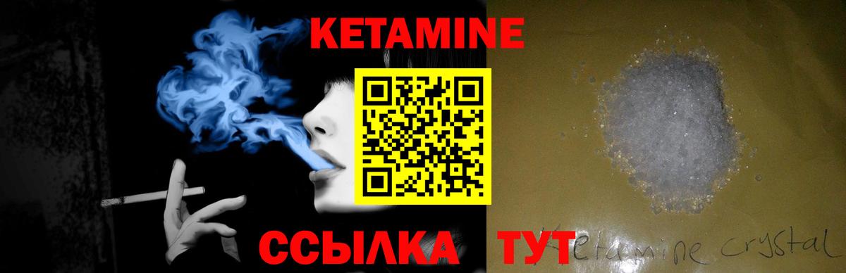 КЕТАМИН VHQ Слободской