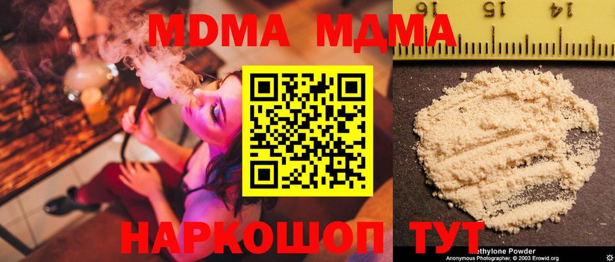 MDMA Molly Слободской