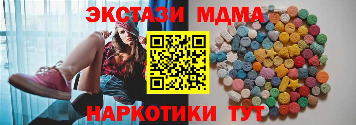 MDMA Molly  Вход с VPN  Слободской  MDMA  MDMA VHQ 
