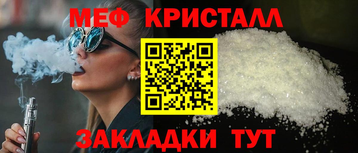 МЕТАМФЕТАМИН Слободской