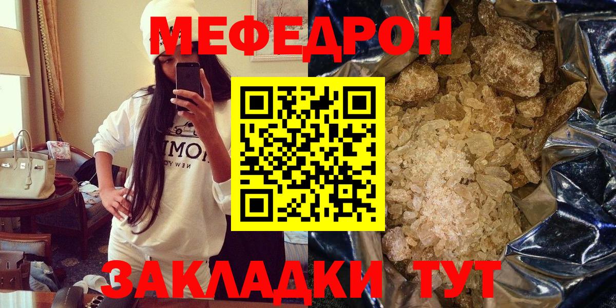 МЕФ  Вход с VPN  Слободской  МЕФ 4 MMC  МЯУ-МЯУ мука 