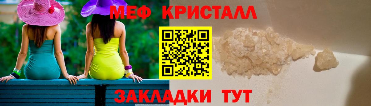Меф мяу мяу мука Слободской