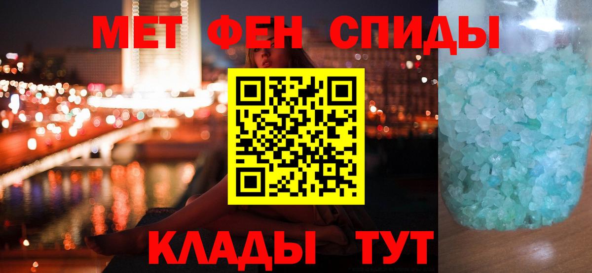 Метамфетамин кристалл  Вход с VPN  Слободской  Метамфетамин кристалл 