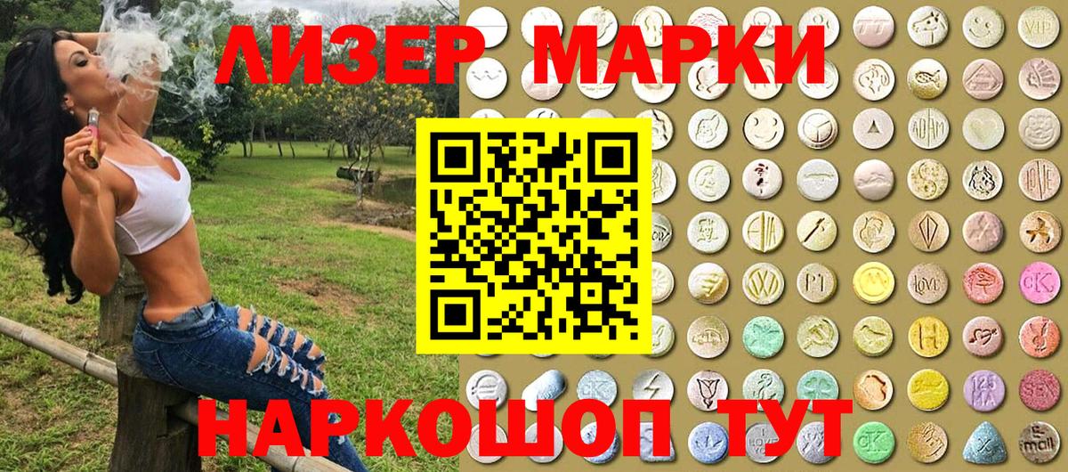 Марки NBOMe 1,8мг Слободской