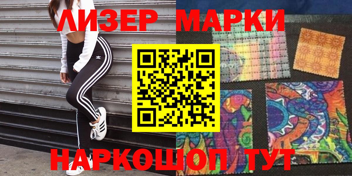 Слободской  Марки NBOMe 1500мкг  Вход с VPN 