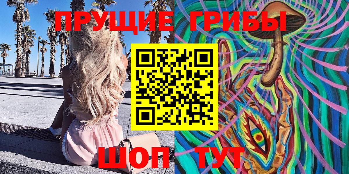 Галлюциногенные грибы мицелий Слободской